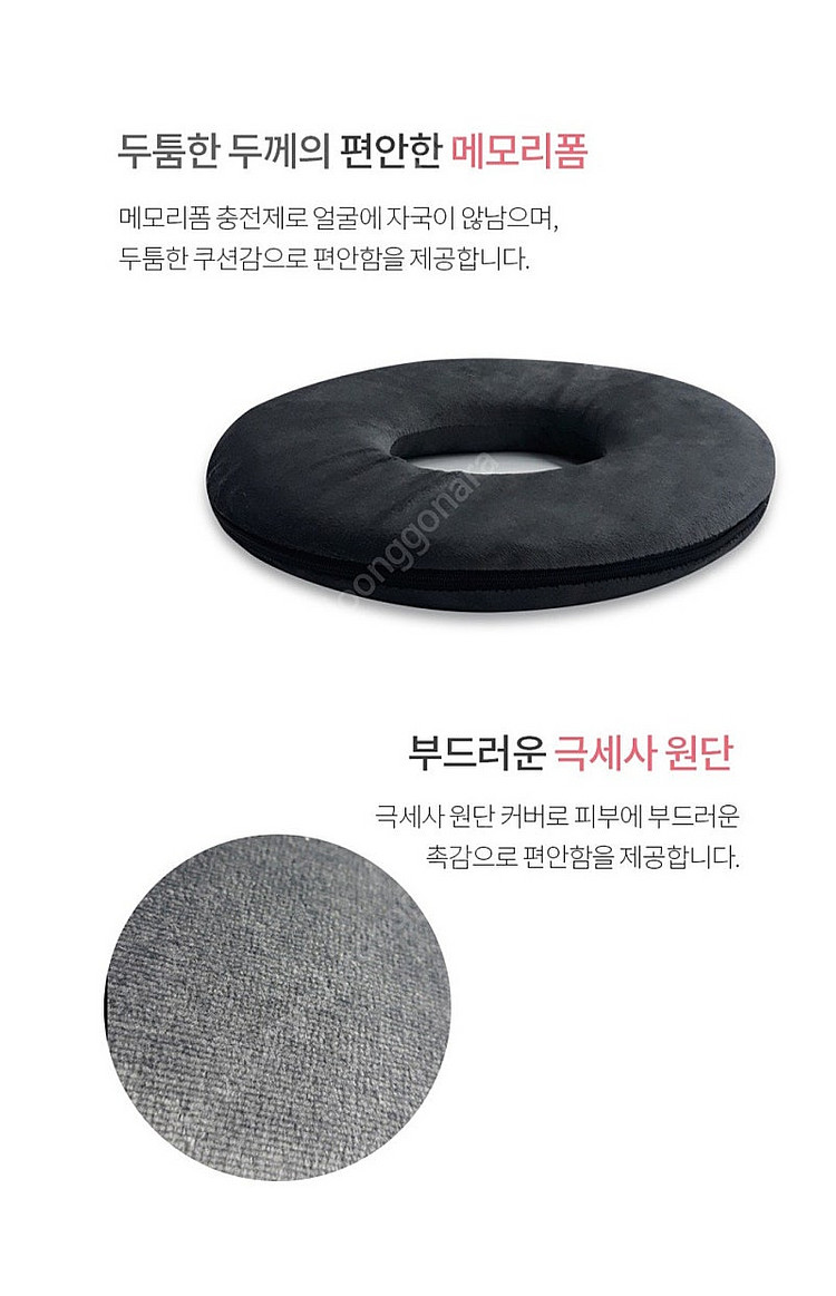 극세사 안면 원형베개/원형 마사지쿠션/페이스쿠션--2