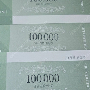 대구 아트리움 10만원 식사권 8만원에 팝니다