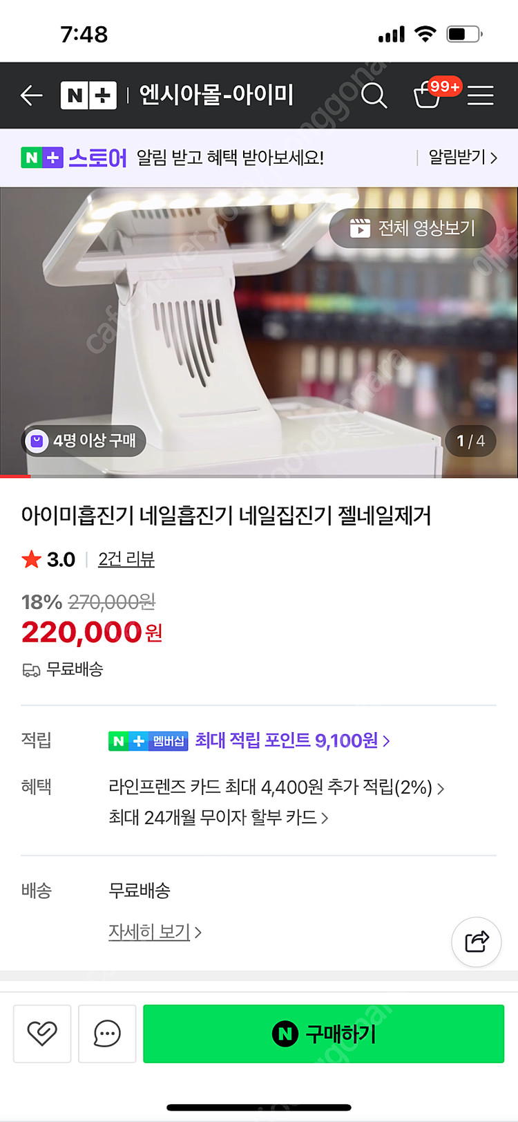 아이미흡진기 네일흡진기 이미지
