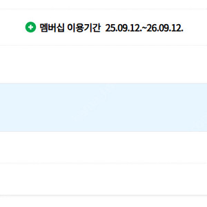 네이버플러스 멤버쉽 가족 공유 1년 파티원 모집