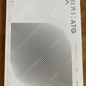 시대인재 엣지 화힉2 화2 01권