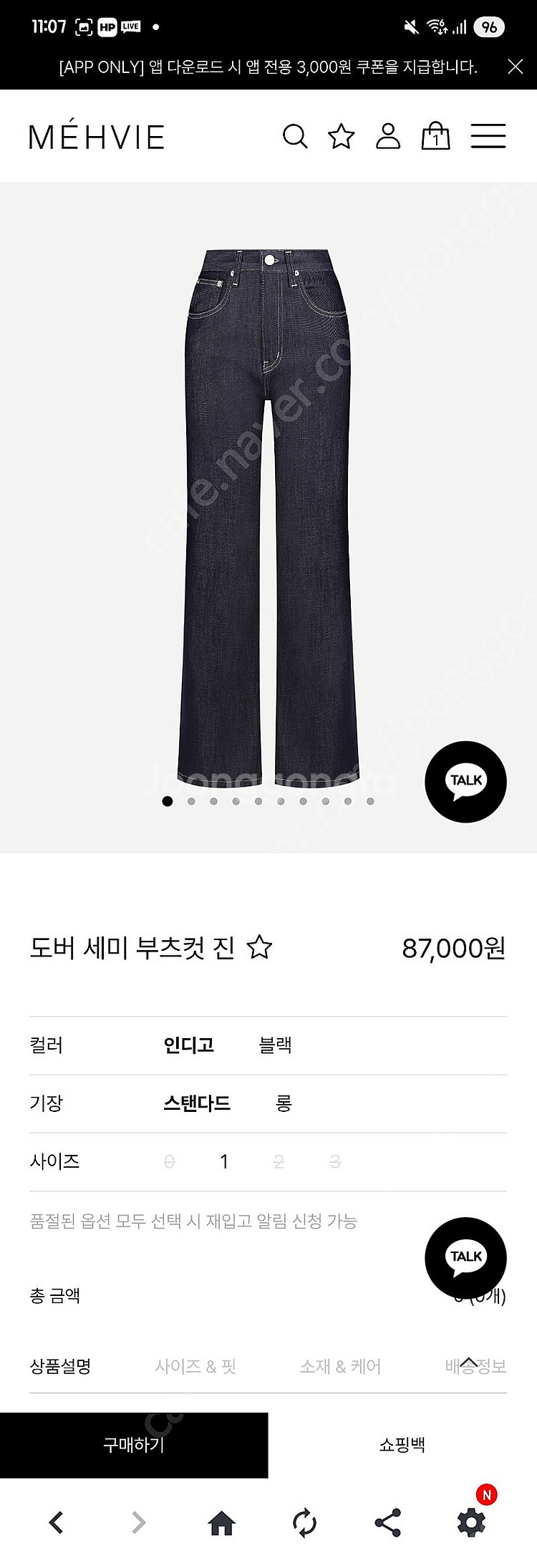메비 MEHVIE 도버 세미 부츠컷 진 스탠다드 2사이...--0