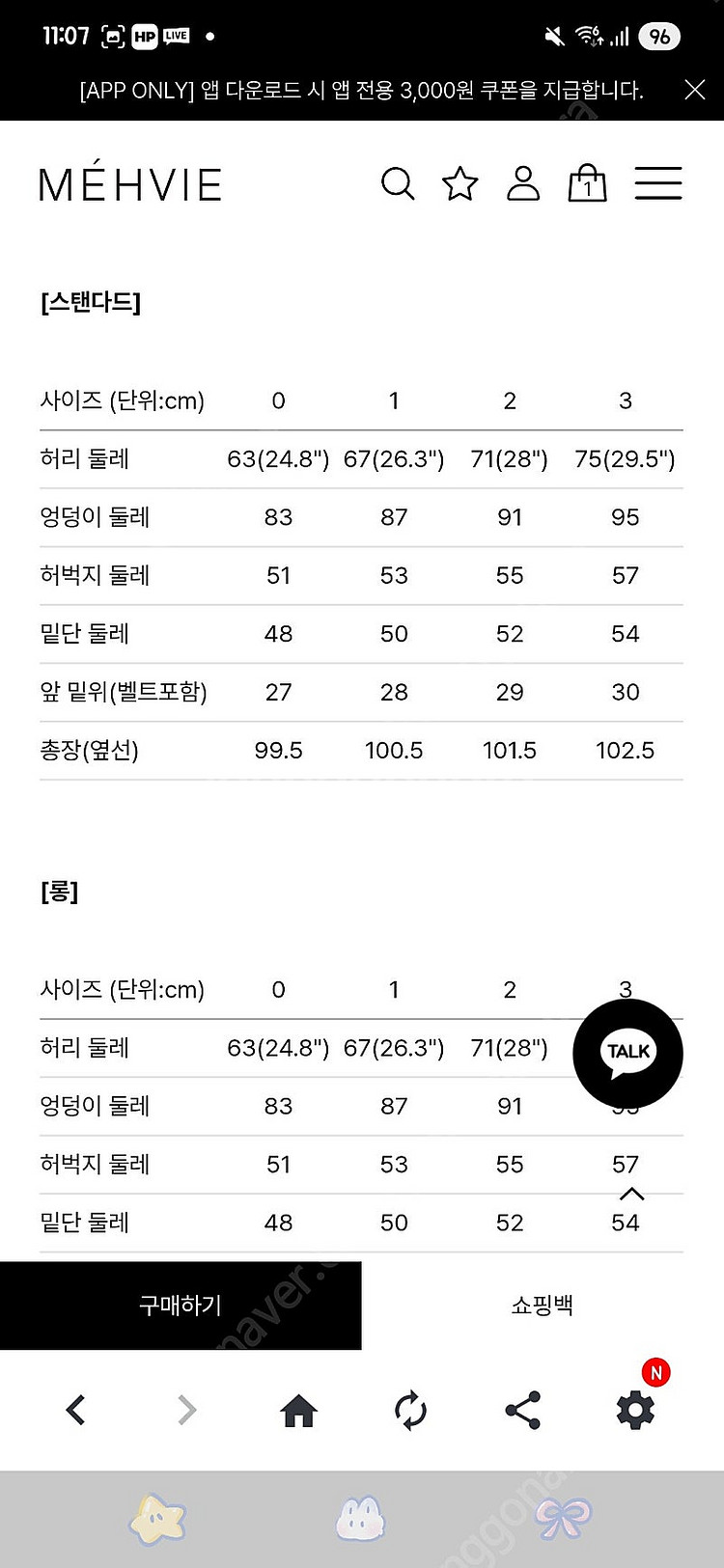 메비 MEHVIE 도버 세미 부츠컷 진 스탠다드 2사이...--3