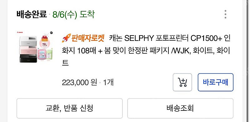 캐논 셀피 CP1500 포토프린터--1