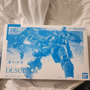 Hg 데스루터 3개 판매 (개별가능)