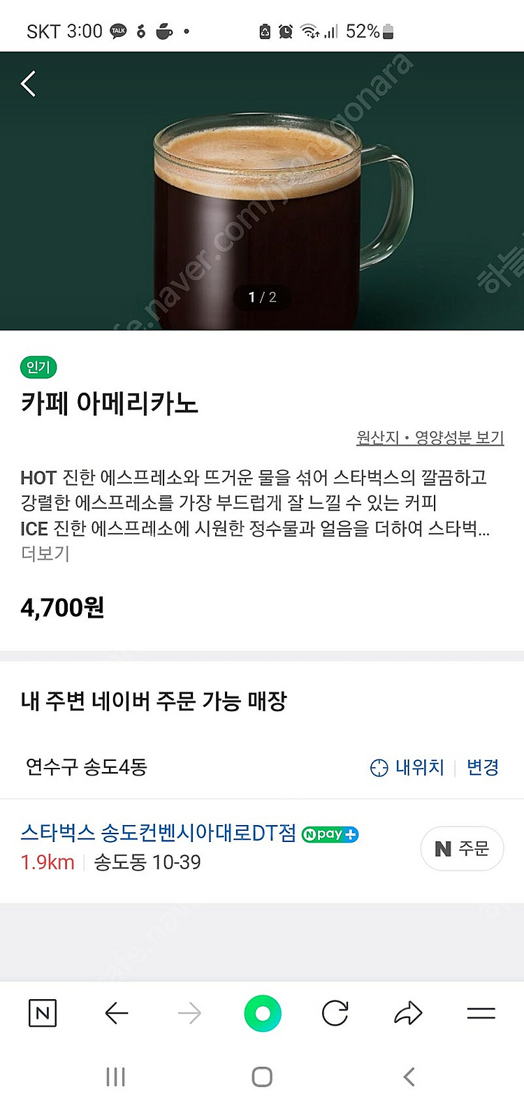 스타벅스 아메리카노 총 3장--0