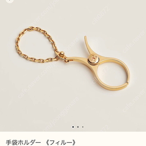 에르메스 글로브 클립 (글로브 홀더) 금장 새제품