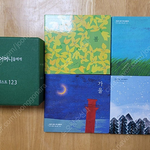 우리 동요 베스트 123(새상품급)