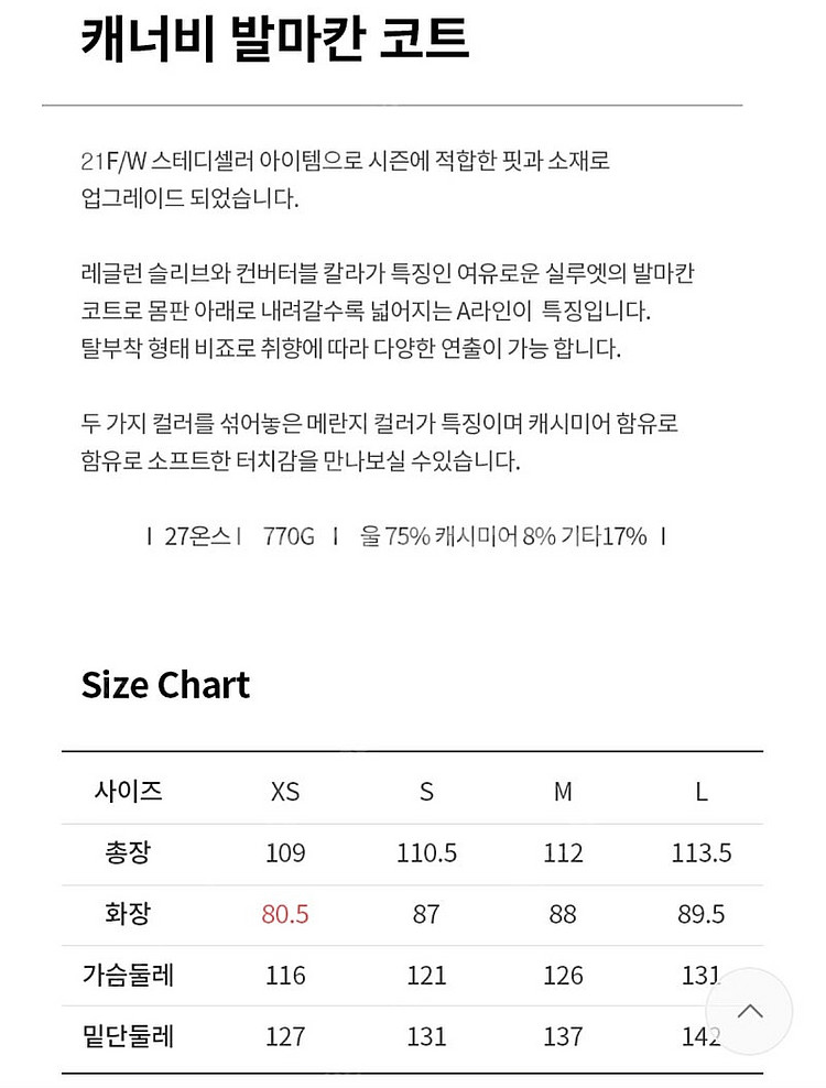 헤지스[HIS][캐너비] 발마칸 코트 블랙 사이즈M--3