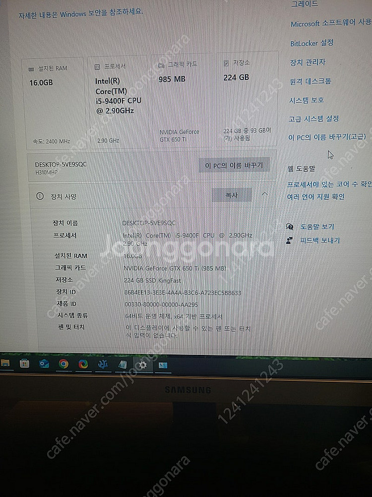 i5 9400 650ti 16gb 컴퓨터 풀세트--4