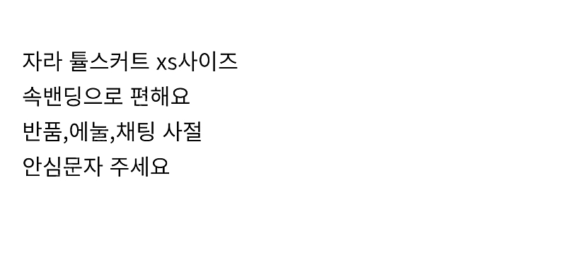 오르 자라 스커트--6