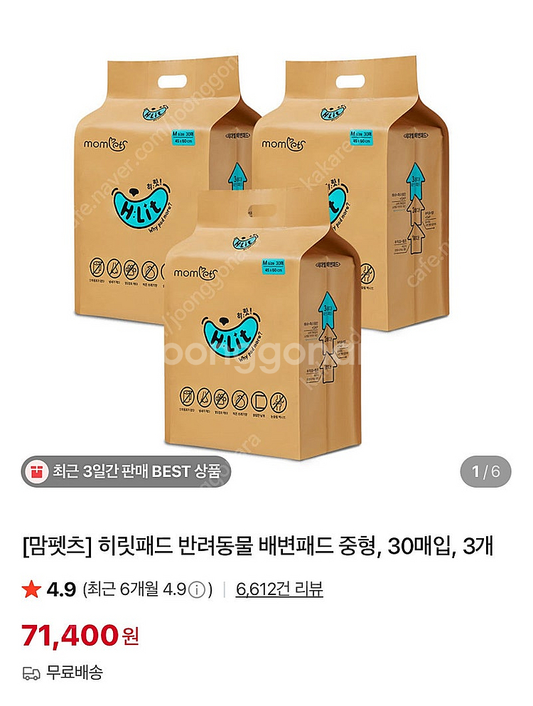 히릿 배변패드 새상품--0