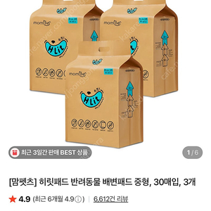히릿 배변패드 새상품