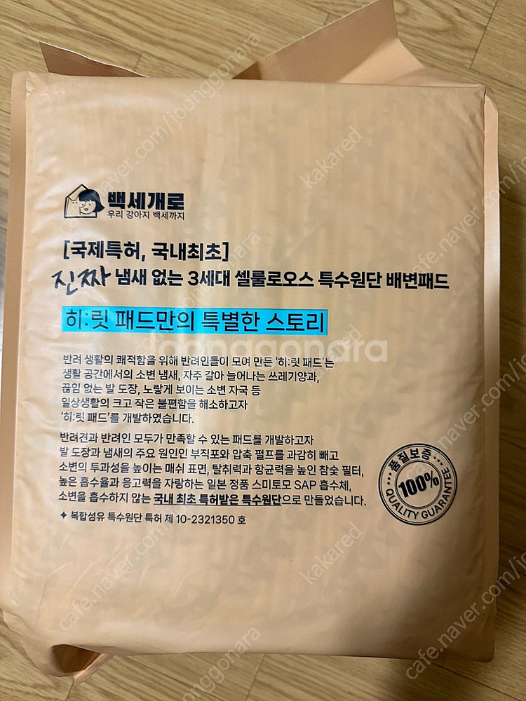 히릿 배변패드 새상품--2