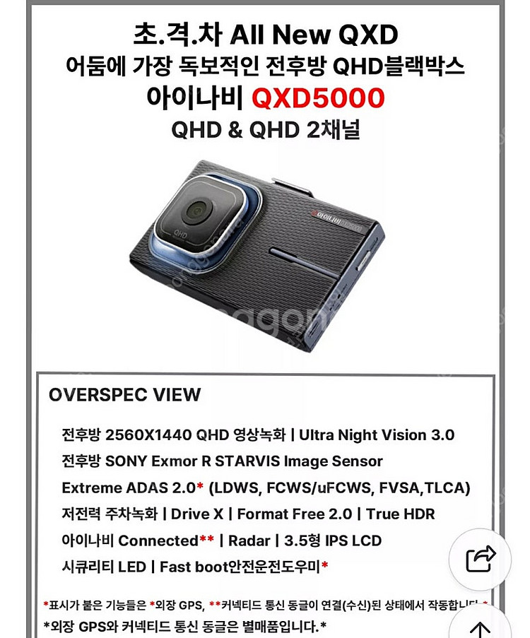 아이나비 QXD5000 QHD--4