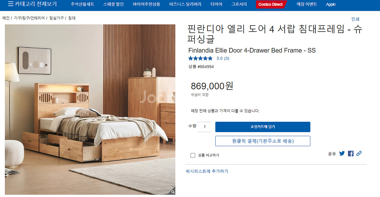 핀란디아 엘리 도어4서랍 SS침대프레임 침대 슈퍼싱글사...--1