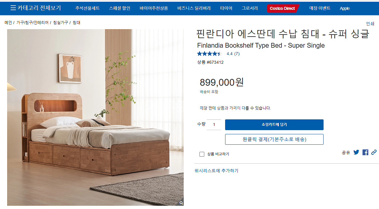 핀란디아 에스딴데 수납 SS침대프레임 침대 슈퍼싱글사이...--1
