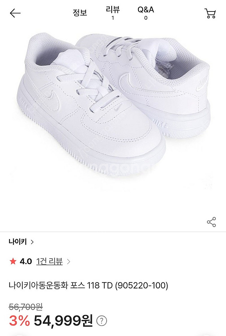( 키즈 150-155) 나이키 키즈 에어포스1 18T...--8