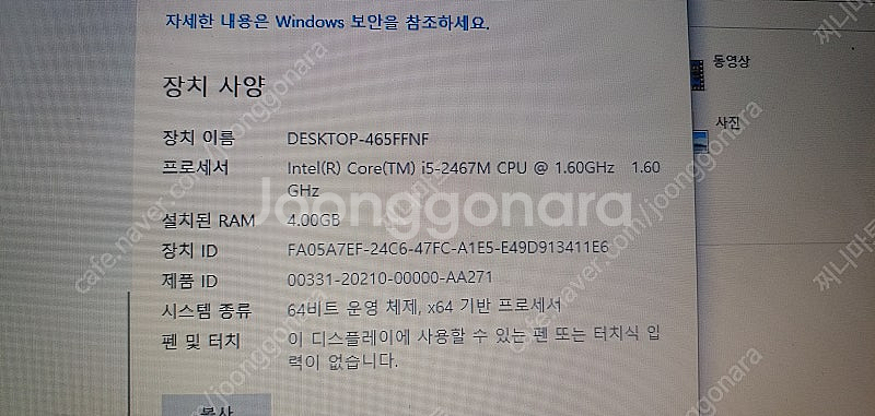 삼성 sens 900x--4