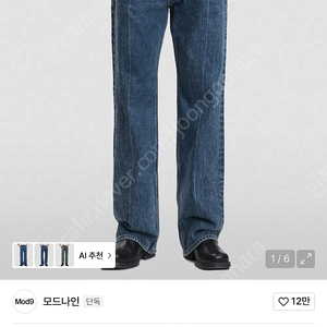모드나인 블루 스타더스트 27