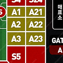 포항 vs 울산 원정석 2연석 or 4연석 양도