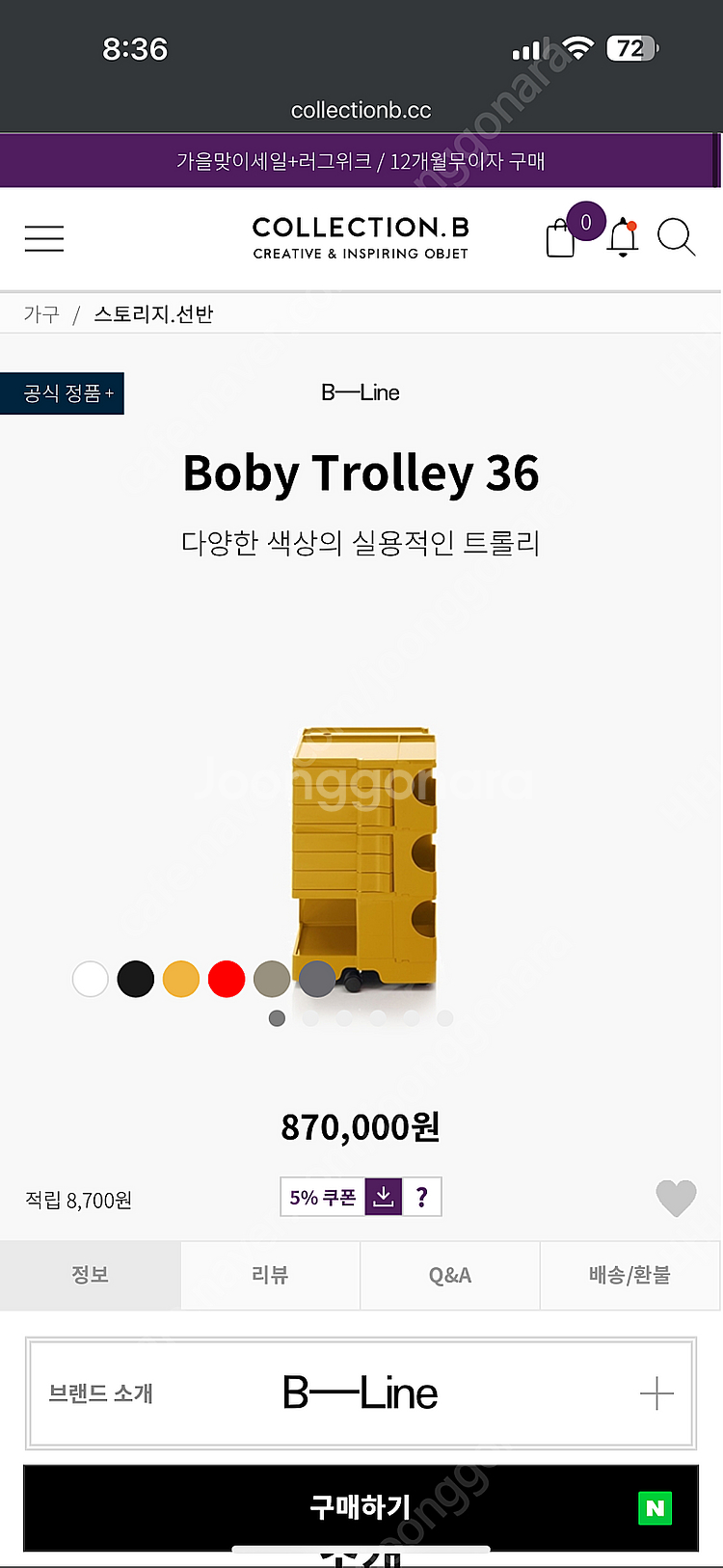 비라인 보비트롤리 B36--3