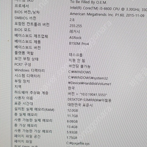 ASROCK B150 PRO4, i5-6600 보드셋