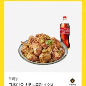 푸라닭 고추마요치킨+콜라