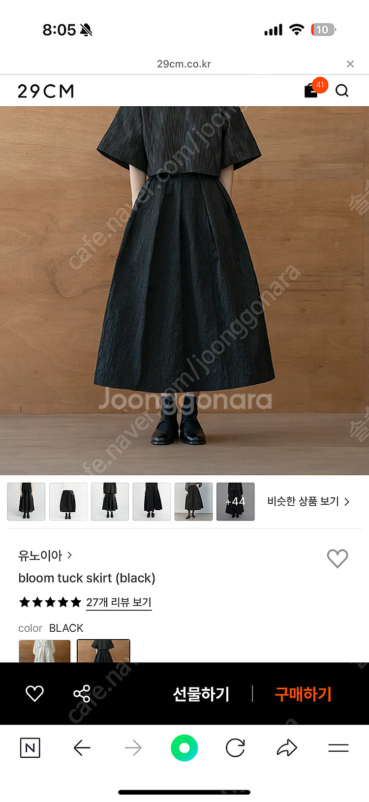 유노이아 bloom tuck 스커트--0