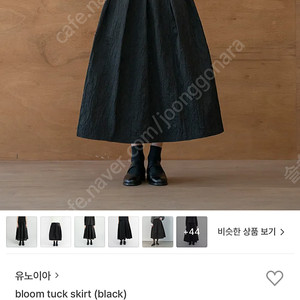 유노이아 bloom tuck 스커트