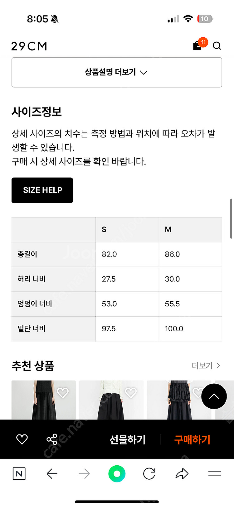 유노이아 bloom tuck 스커트--3