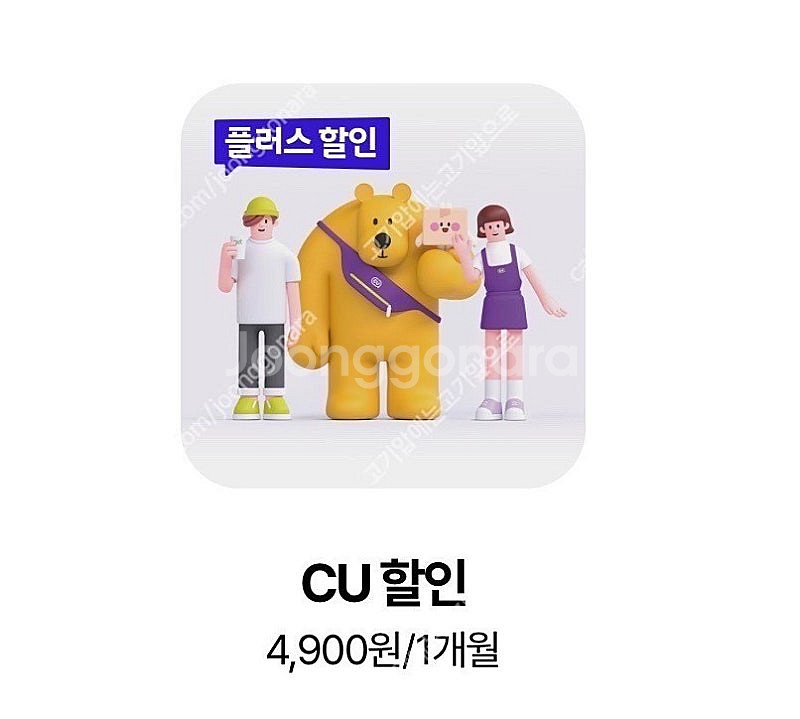 우주패스 CU 30% 할인 바코드 1회 (1700원)--0