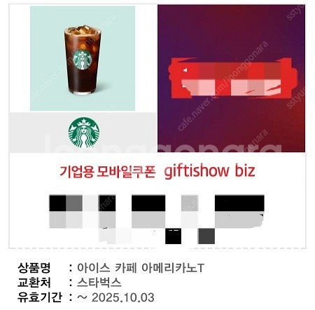 스타벅스 아메리카노 커피--0