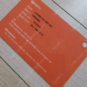 JS컴퍼니 cxt662jsc 보증서구합니다