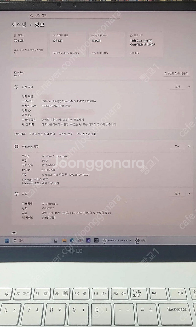 2023 LG 그램17(17Z90R-GA50K) i5 ...--7