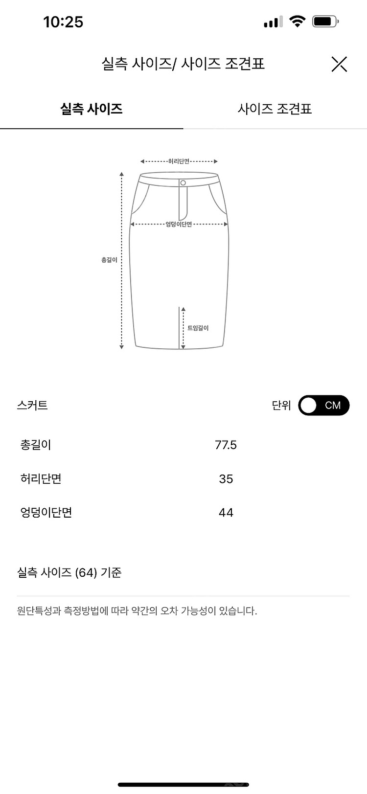 [랑방] 글리터 플레어 스커트 (새상품급)--4