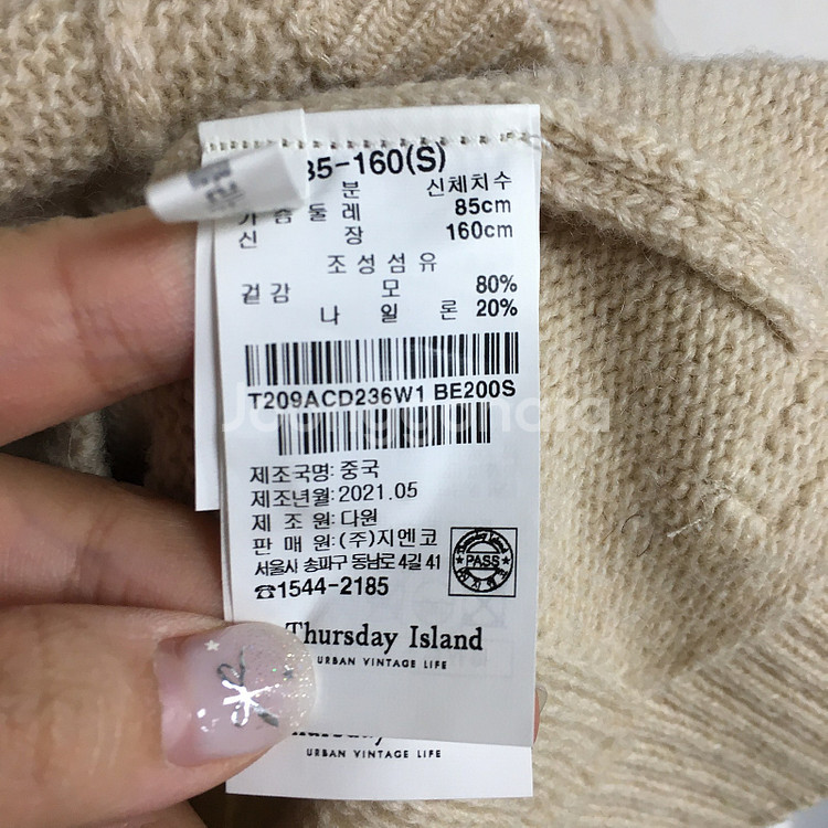 21 써스데이아일랜드 자수 케이블 가디건 S / 랑방 마인 오브제 타임 럭키슈에뜨 산드로 마쥬 오르 시에 시스템--4