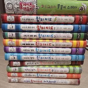 윔피키드 1~9 + 두잇유얼셀프 /톰게이츠와 개좀비3