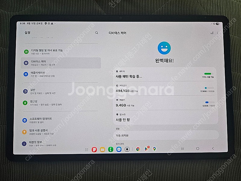 갤럭시탭s8플러스 블랙 512기가 최고사양 5g모델 풀...--6