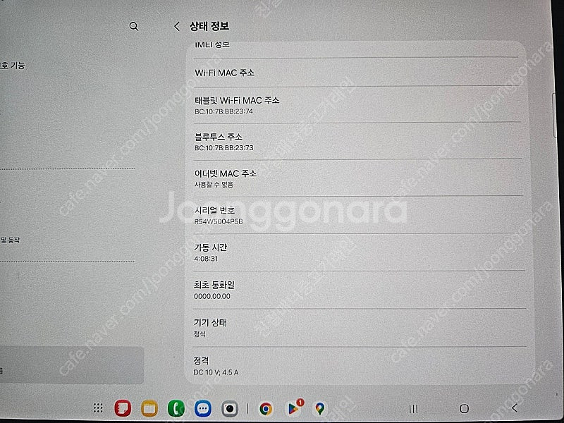 갤럭시탭s8플러스 블랙 512기가 최고사양 5g모델 풀...--7