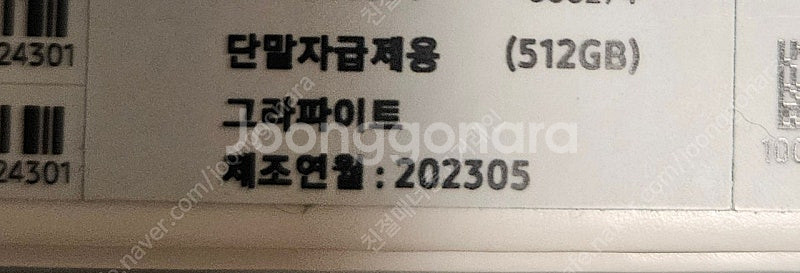 갤럭시탭s8플러스 블랙 512기가 최고사양 5g모델 풀...--8