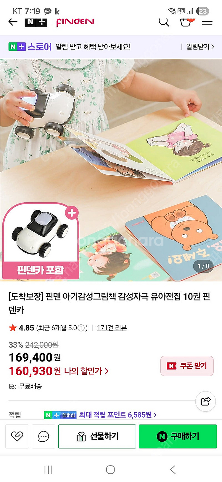 핀덴 아기 감성 그림책 + 핀덴카--6