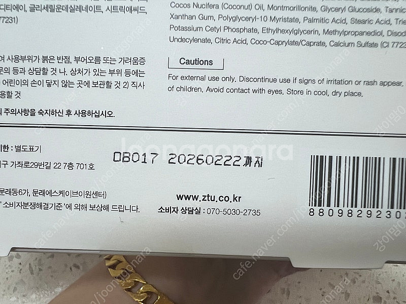 리즈핏 석고팩--1