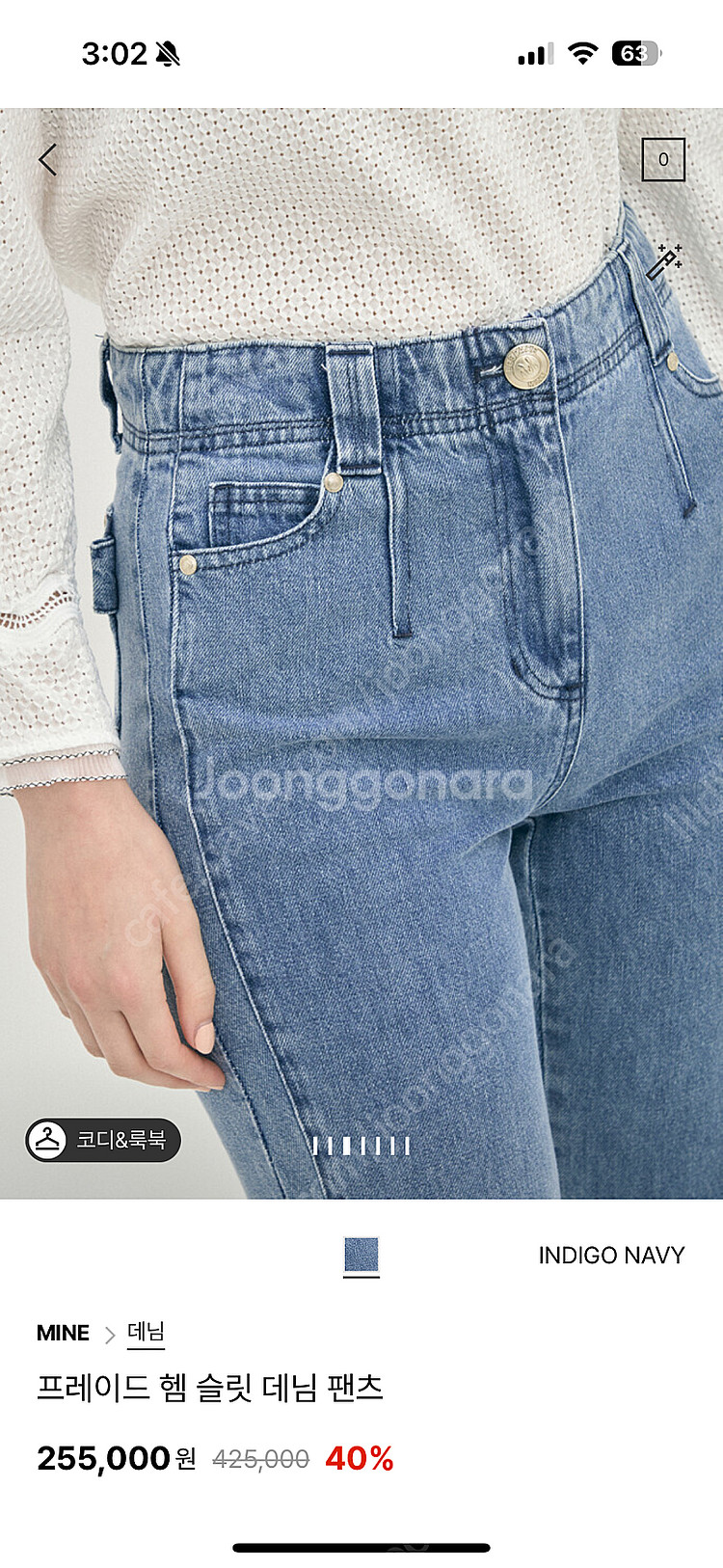 마인 데님 팬츠--3