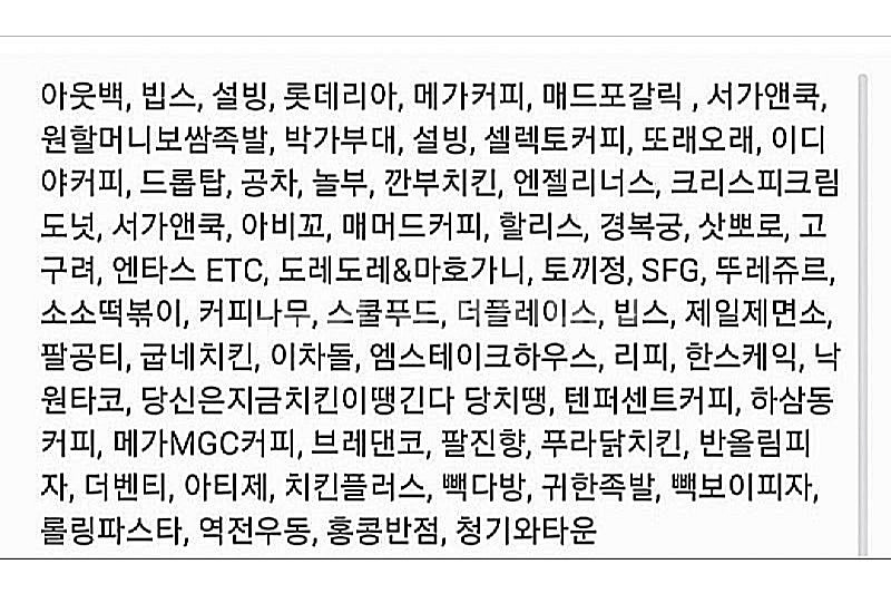 페이즈 3만.5만 (아웃백 빕스 롯데리아 공차 설빙 서...--1