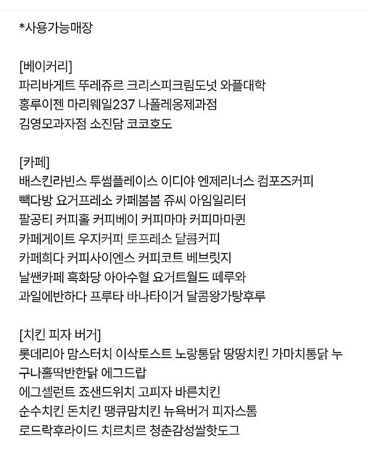 페이즈 3만.5만 (아웃백 빕스 롯데리아 공차 설빙 서...--2