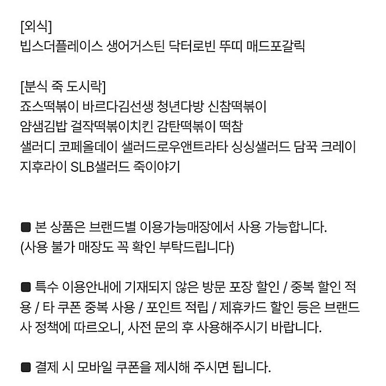 페이즈 3만.5만 (아웃백 빕스 롯데리아 공차 설빙 서...--3