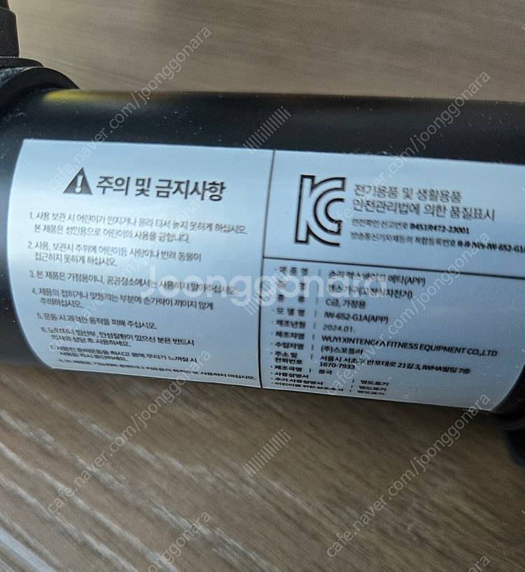 (새상품) 숀리 실내자전거 메타--2