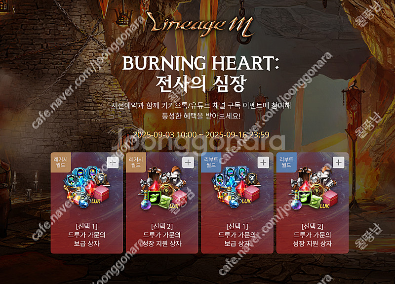 리니지m 전사의 심장 사전예약 쿠폰 팝니다. [세트 1500원]--0