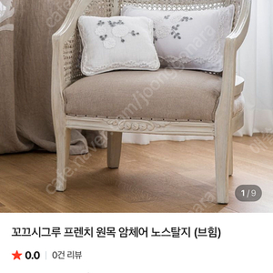 꼬끄시그루